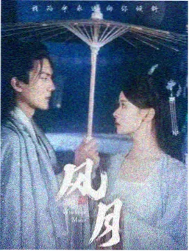 老番修复档案第三卷横版封面